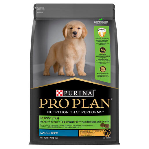 Pro Plan Puppy Large Breed Chicken - Dog Food 