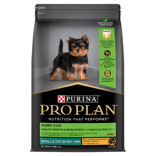 Pro Plan Puppy Small Breed Chicken - Dog Food 